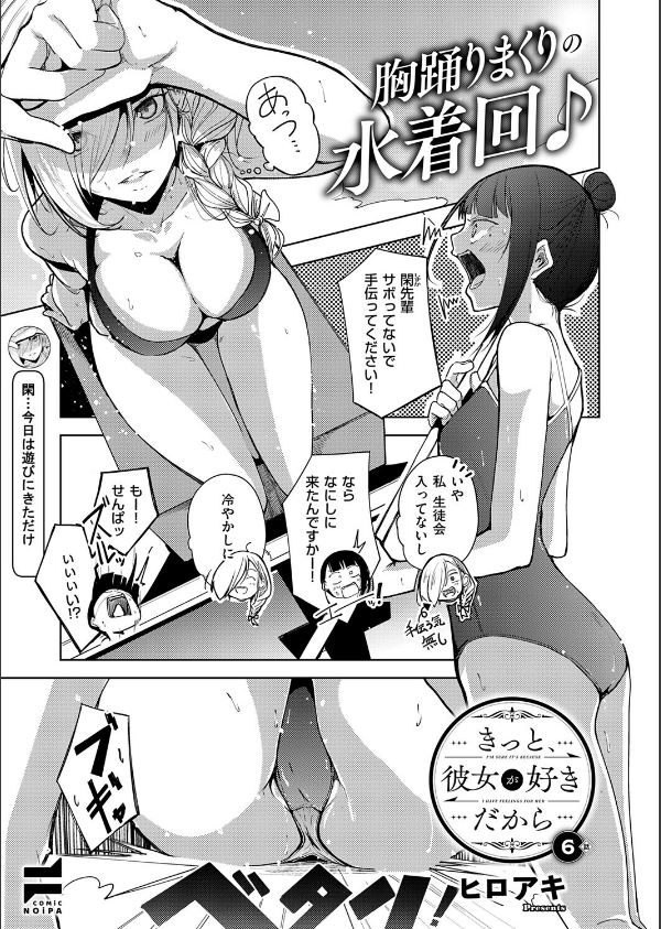 COMIC E×E 73【FANZA限定特典付き】_24枚目の画像